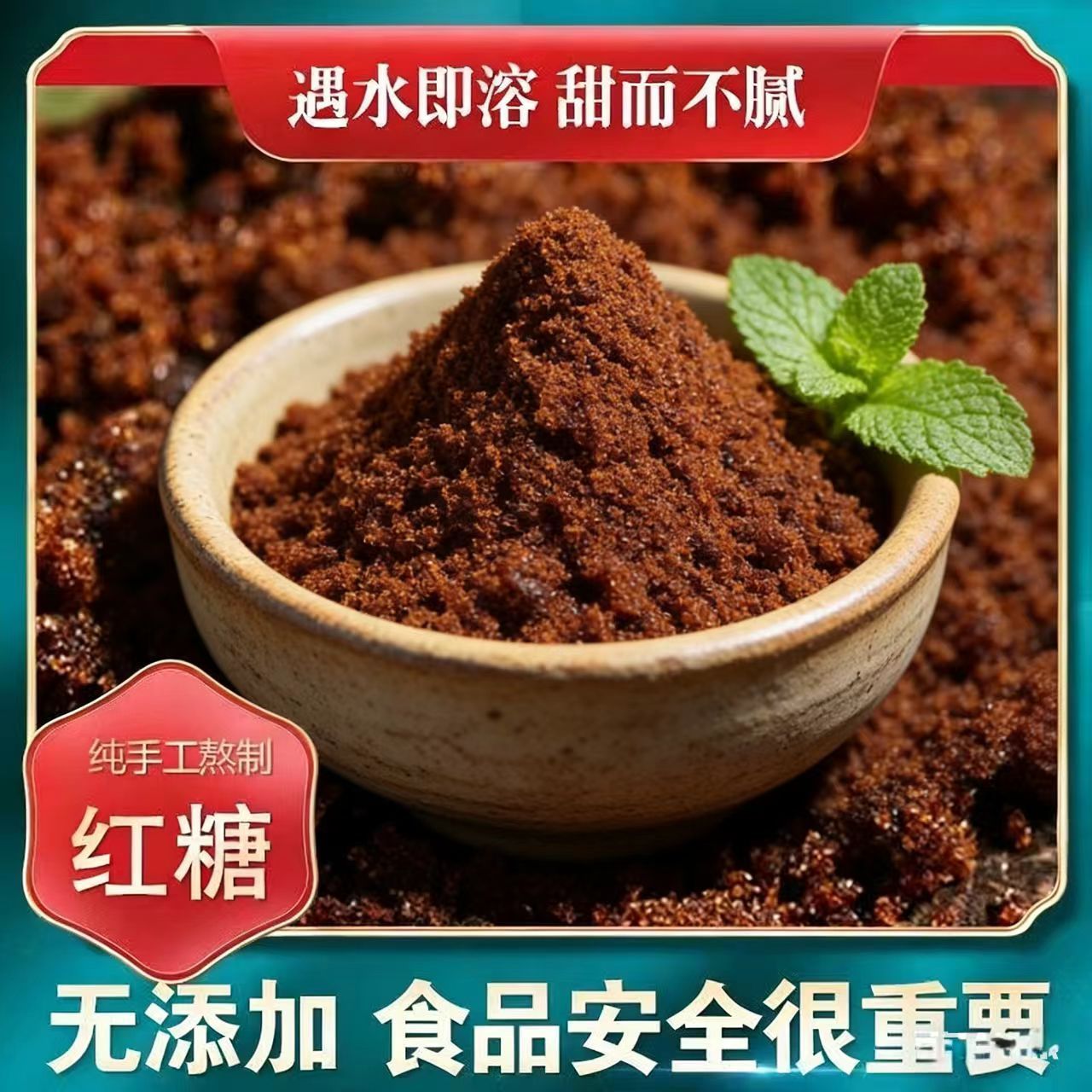正宗甘蔗红糖商用批发50斤