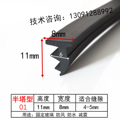 铝合金门窗缝隙嵌条三康