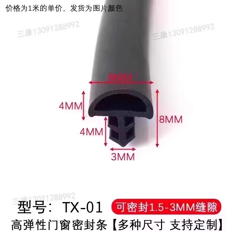 T型塞缝木门条门窗条密封胶条