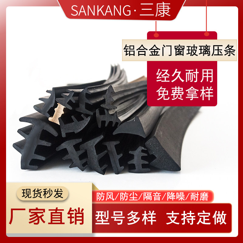 塑钢窗门窗橡胶密封条老式90型固定玻璃压条推拉窗缝隙半塔型皮条