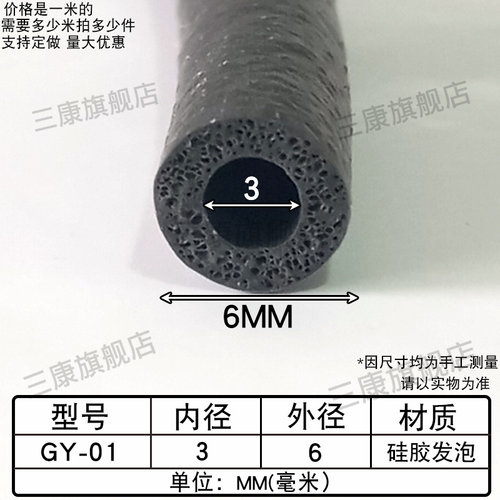 三康河北硅胶密实密封条