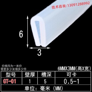 U型硅胶透明一口耐高温灶台烤炉机械玻璃钢板锋利边缘包边密封条
