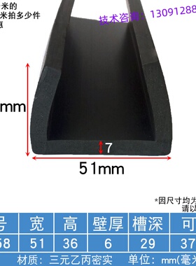 36*51mmU型厚一口橡胶包边条卡槽防撞条防划防割手护板封边密封条