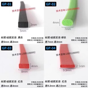 耐高温硅胶平板发泡密封条红色白色无胶一字扁条隔音防撞防尘