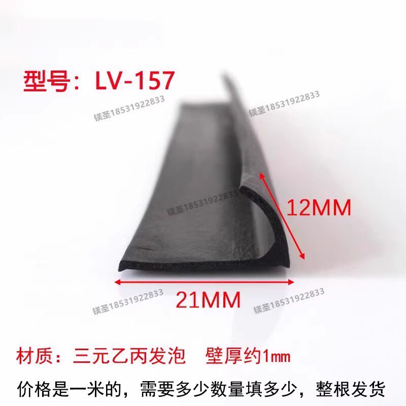 21*12l硅胶密封条玻璃包边耐高温