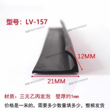 21*12L型硅胶密封条玻璃包边耐高温设备防撞防护硅橡胶条装饰条