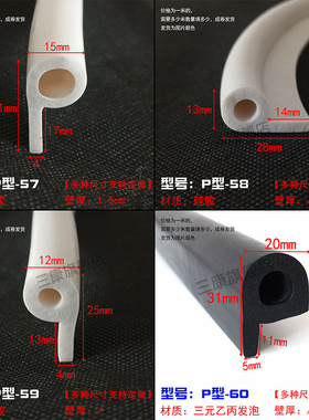 29*40红色硅胶P型防水耐老化防撞b形密封条闸门止水橡胶耐磨胶条