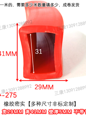 41*29红色橡胶空心半圆密封条耐高温硅胶密实胶条D型自粘防水条