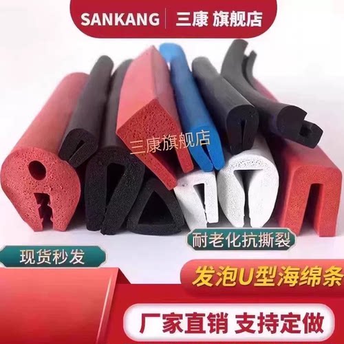 发泡包边三元乙丙机械设备