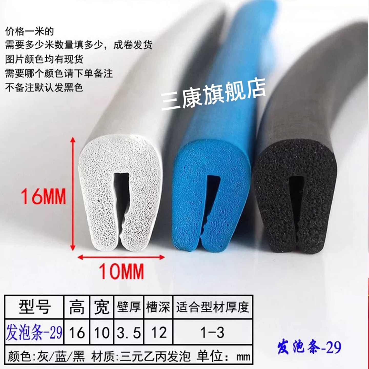 U型发泡高回弹玻璃门包边条16x10橡胶一口卡1-3mm封边防水密封条