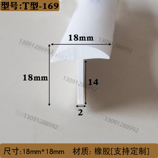 18mmT型橡胶密封条汽车天窗挡水条铝合金型材卡槽防撞条