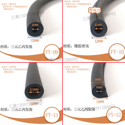 三元乙丙发泡空心圆管插入式