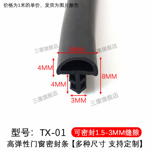 T型塞缝木门条门窗条密封胶条