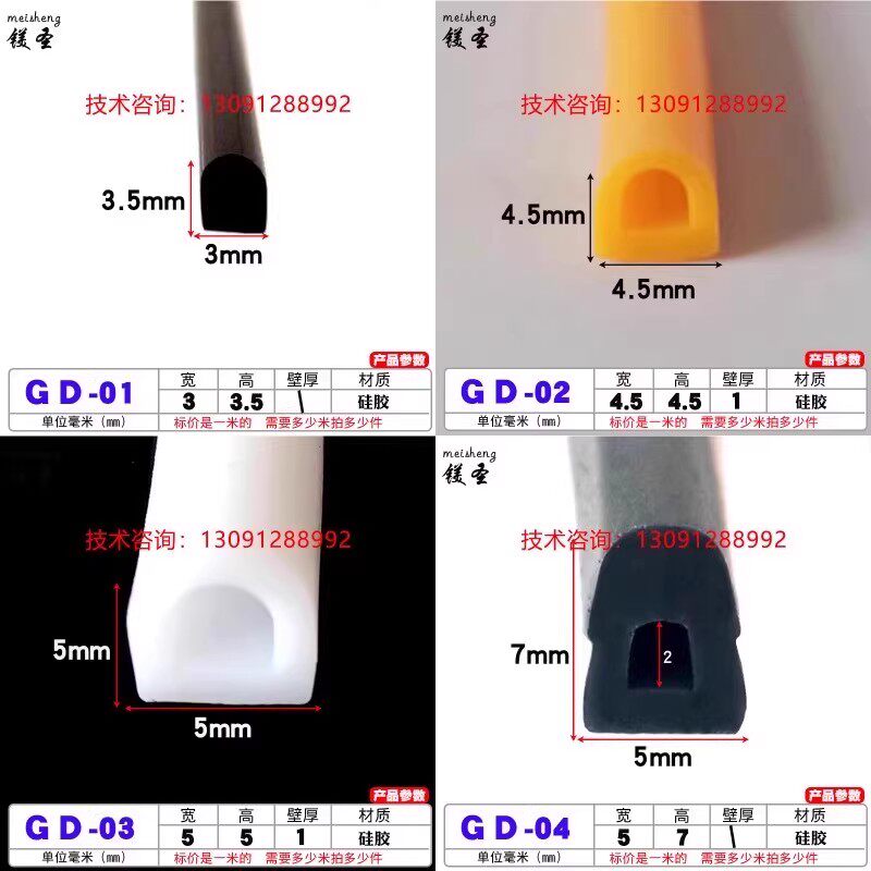 5*5白色硅胶空心半圆耐高温耐腐蚀胶条电柜机箱防撞防尘D型密封条,基础建材,密封条,淘宝优惠券,粉丝福利购,淘宝优惠卷