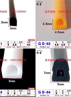 5*5白色硅胶空心半圆耐高温耐腐蚀胶条电柜机箱防撞防尘D型密封条