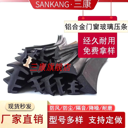 门窗密封条月牙型橡胶条塔形条