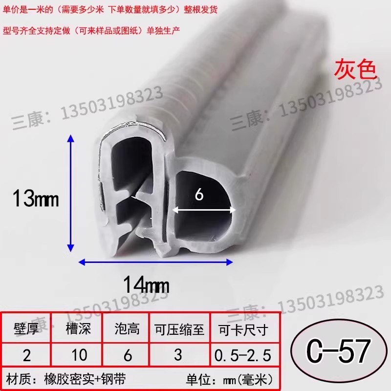 侧泡密封橡胶条汽车门防撞三康