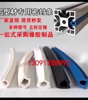20/30/40/60型材小房子EPDM耐高温卡槽密封机械耐老化防尘防护条