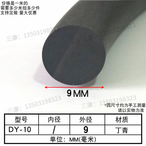 丁青圆柱橡胶条耐油O型密实圆棍机械设备填缝防撞防尘减震密封条