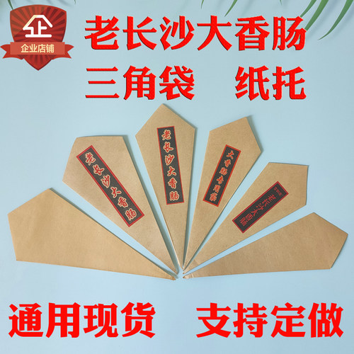 老长沙大香肠包装袋内覆膜防油托