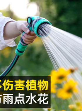 浇花水枪浇菜水管浇水神器喷水洒水淋花撒水喷雾家用花园喷头套装