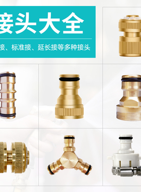 4/6分洗衣机水龙头万能接通水接头配件 水枪水管延长接头转换器