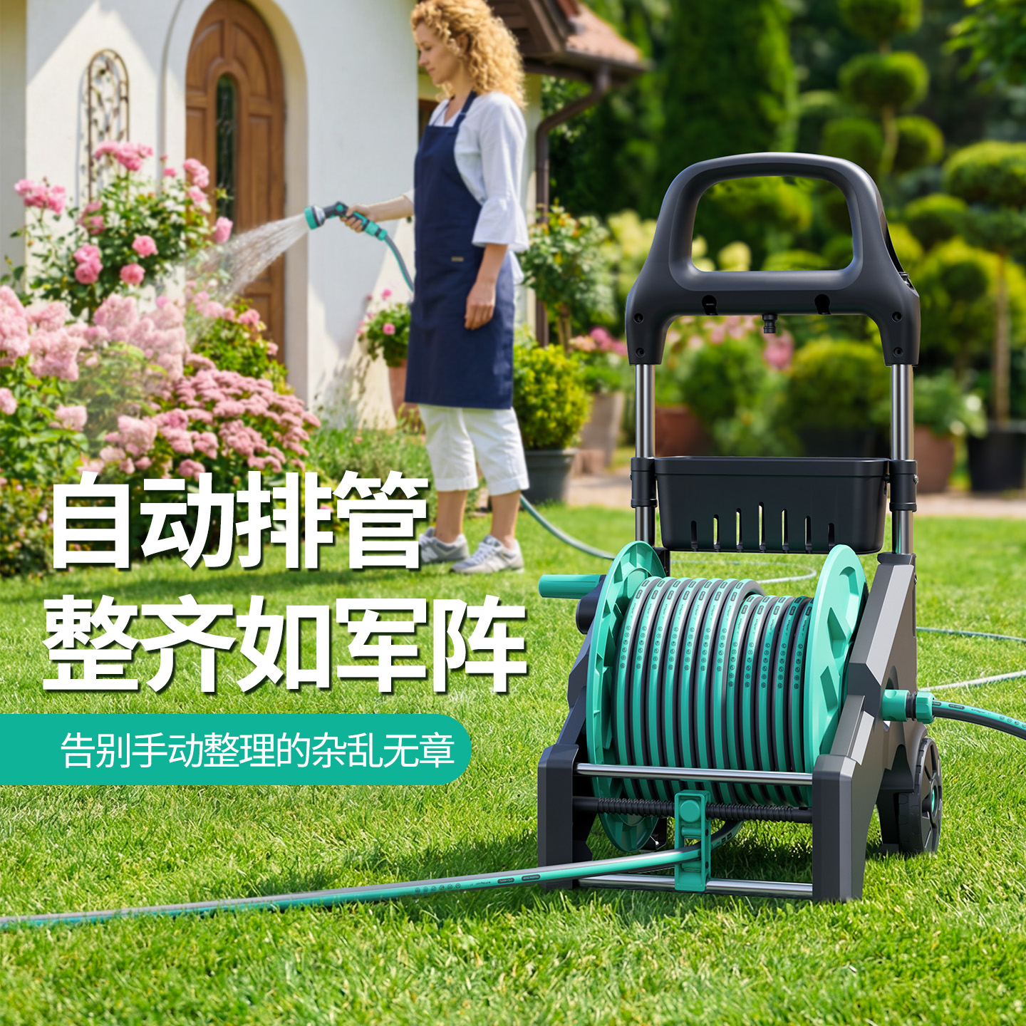 【户外庭院浇水车】浇水软管水枪