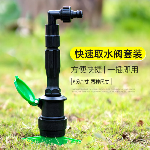 园林快速水阀绿化器地小区草坪
