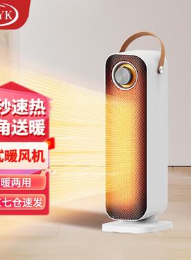 LOYK德国取暖器冷暖两用家用立式暖风机2000W速热摇头小太阳电暖