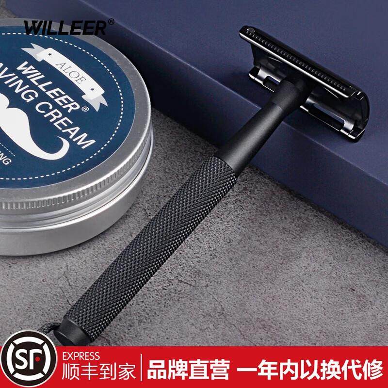 WILLEER德国男士手动剃须刀老式剃须刀不伤肤双面刃刮胡脸毛刀