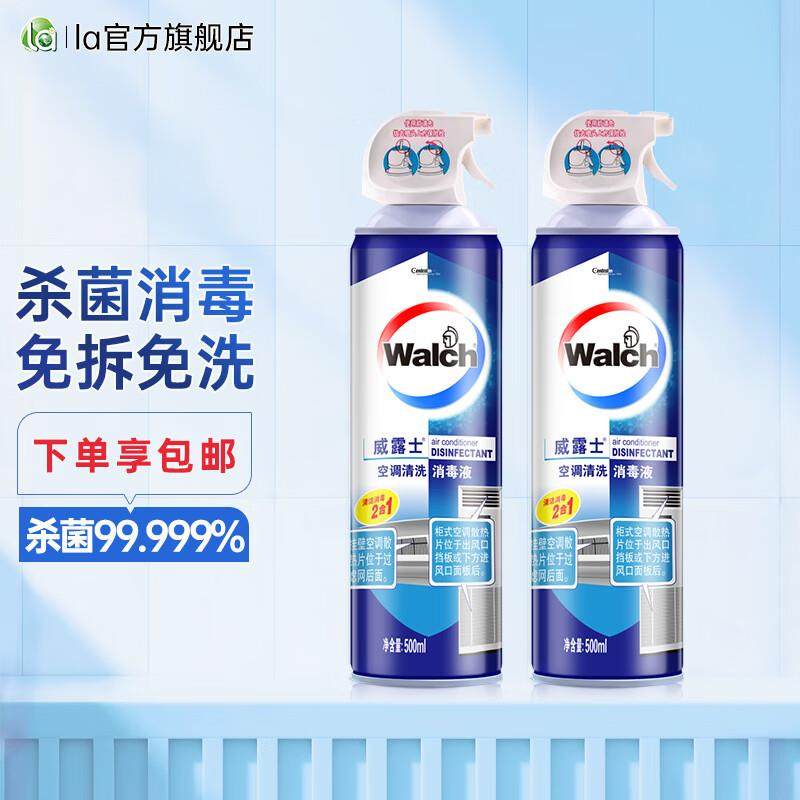威露士空调清洁剂清洗剂清洁消毒液杀菌免拆免洗家用 500ml*2