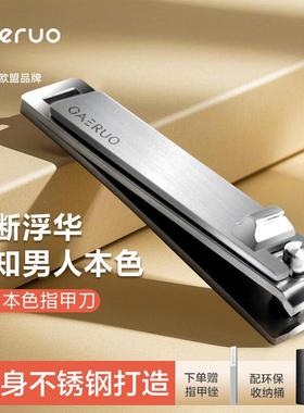 GAERUO盖罗指甲刀指甲剪不锈钢指甲钳套装工具配指甲锉甲沟炎可用
