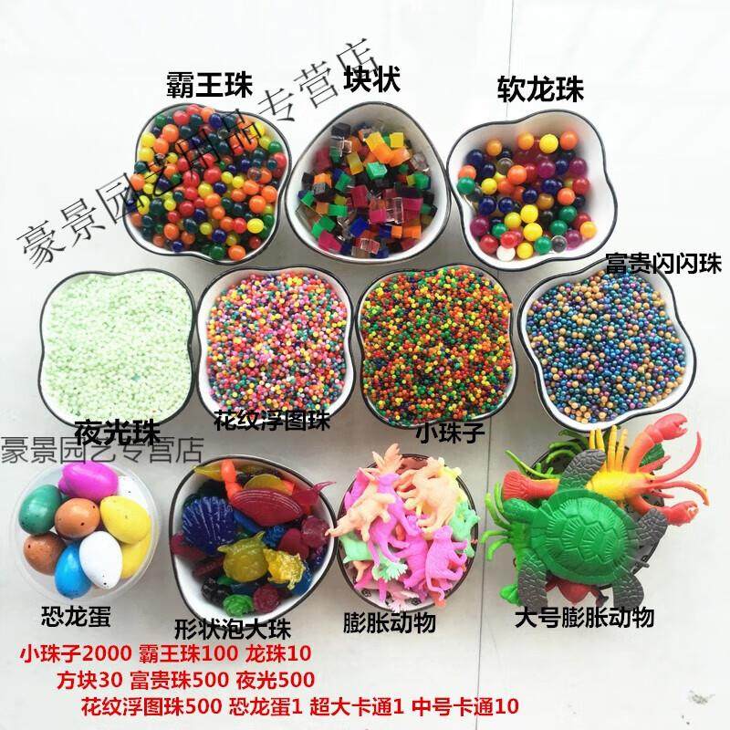 君撷水宝宝水晶珠水培夜光吸水珠珠霸王珠海洋海绵宝宝泡大珠水培