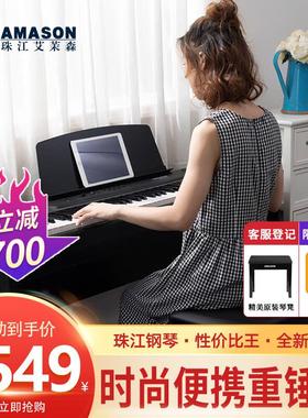 艾茉森(Amason)珠江钢琴 88键重锤时尚轻薄便携款P60电子钢琴 官