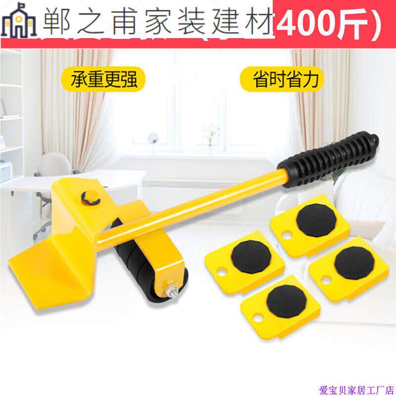 君默搬家神器家用利器多功能搬运移物工具家具移位器移床搬重物移