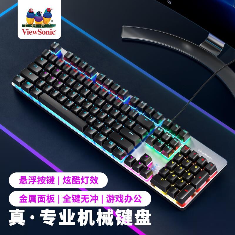 优派(ViewSonic)KU520机械键盘 电竞游戏键盘104键炫彩背光发光键