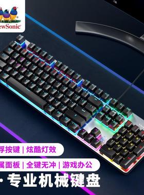 优派(ViewSonic)KU520机械键盘 电竞游戏键盘104键炫彩背光发光键