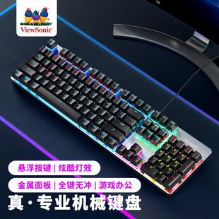 优派(ViewSonic)KU520机械键盘 电竞游戏键盘104键炫彩背光发光键