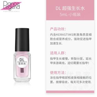 Dance Legend俄罗斯DanceLegend指甲油spa top护甲油改善c弧甲床