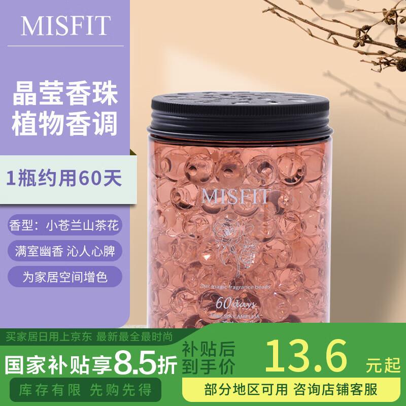MISFIT星幻香珠220g   空气清新剂卫生间除味剂宿舍卧室内固体清