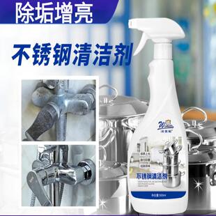 沃美拓浴室不锈钢清洁剂厨房水龙头锅底水垢除锈剂简单易除去污 5