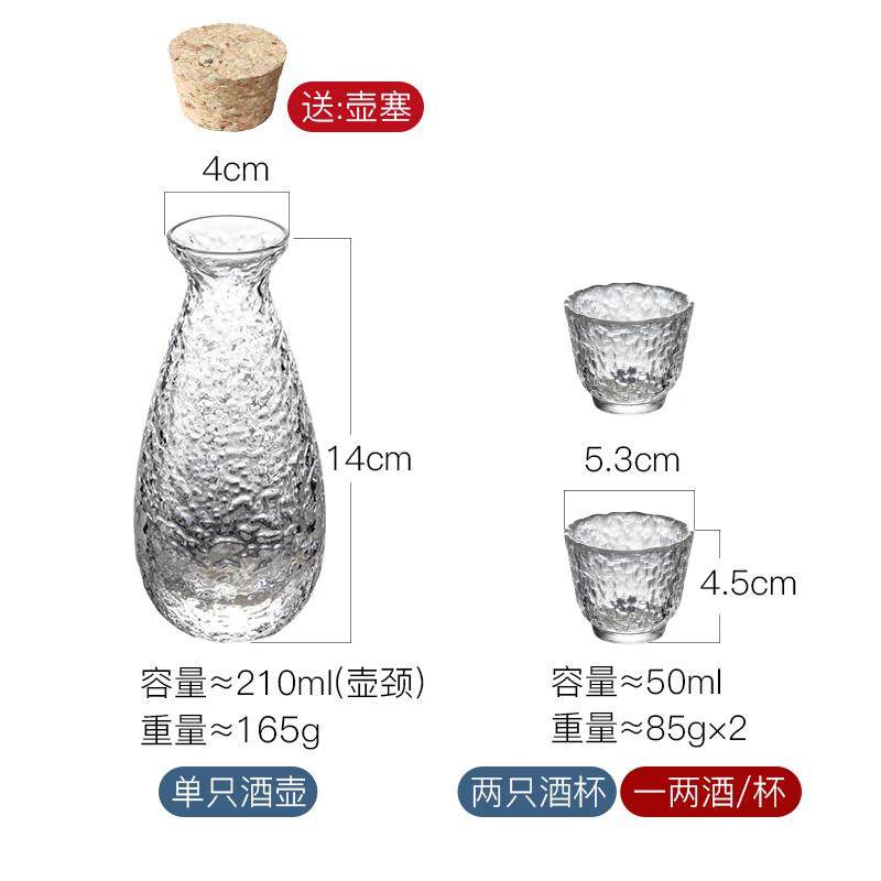 Montrachet 日式清酒杯套装酒杯清酒酒具酒壶喝酒杯果酒杯