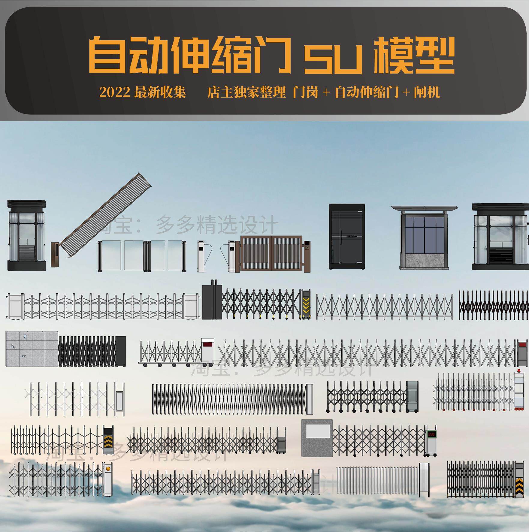 su电动伸缩门,伸缩门伸缩门,电动伸缩门(第18页)_大山谷图库