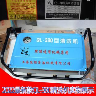 380A高 38机0A洗车机全铜电机刷车泵QL 280压洗Q清L 上海熊猫QL高