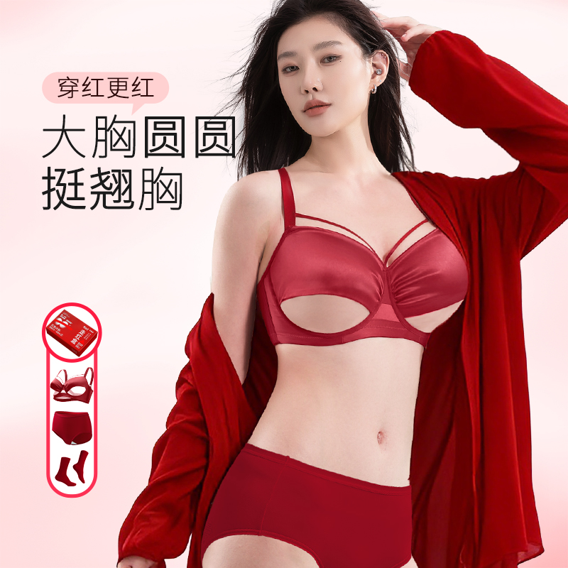 莱动本命年内衣套装女大胸显小性感大码防下垂红色文胸罩内裤袜子