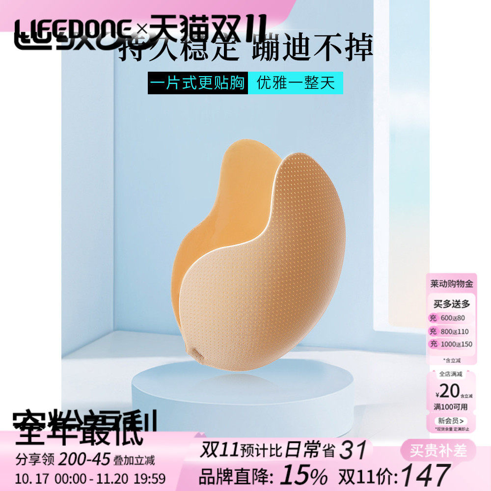 莱动大胸大码防滑胸贴
