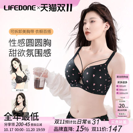 莱动无痕内衣薄款大码大胸显小性感聚拢收副乳记忆钛软钢圈文胸罩