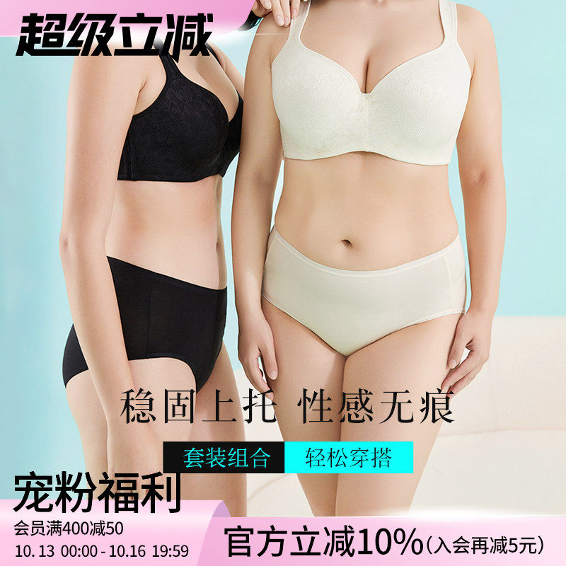 莱动大码内衣女胖mm无痕大胸显小胸上托聚拢防下垂文胸收副乳胸罩