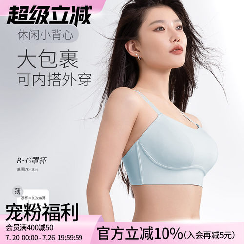 莱动无痕免穿细肩带无钢圈内衣