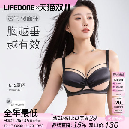莱动性感内衣女大胸防下垂收副乳聚拢胸罩大码胖mm胸大显小文胸薄